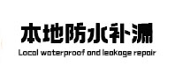 喀什地本地防水（中讯网）